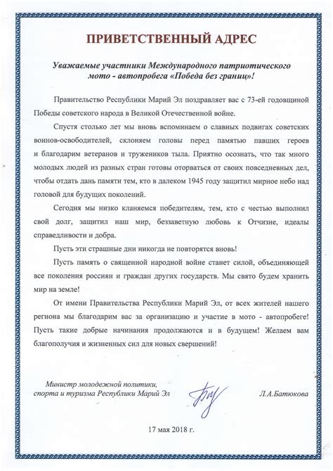 Приветственные адреса - фото и картинки abrakadabra.fun