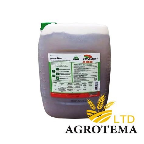 Гербіцид Раундап Макс Байер купити