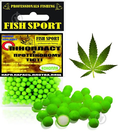 ᐉ Приманка рыболовная FISH SPORT 20 г конопля пенопласт в тесте ...