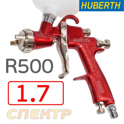 Краскопульт Huberth R500 (1.7мм) LVLP (2.5бар, 110л/мин) верхний ...