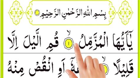 Surah Al Muzzammil Beautiful Quran Recitation With Hd Arabic Text