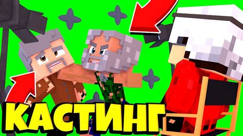 КАСТИНГ 2 СЕЗОН 3 СЕРИЯ! ЧЕЛИКИ ИЗ МОЕГО СЕРИАЛА ТОЖЕ ПРОБУЮТ СЕБЯ В ...