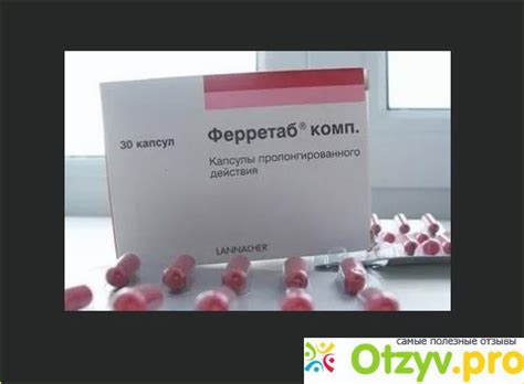 ФЕРРЕТАБ ОТЗЫВЫ отзывы врачей отрицательные и реальные, развод или ...