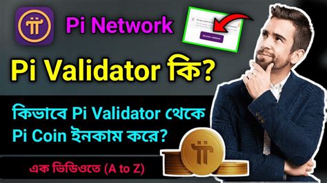 Pi Validator How To Become Validator On Pi Network Pi