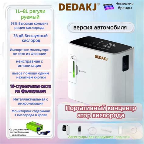 Бытовой кислородный аппарат для пожилых людей малая функция распыления ...