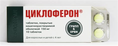 Циклоферон для кошек: инструкция по применению