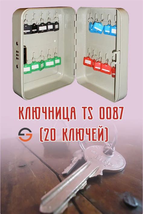 Металлическая ключница на кодовом замке для хранения 20 ключей. Для ...