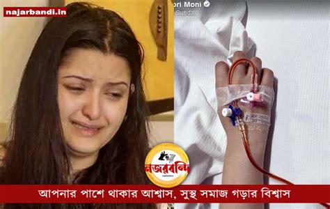 Parimoni আহত হয়ে হাসপাতালে ভর্তি বাংলাদেশের জনপ্রিয় নায়িকা পরীমণি