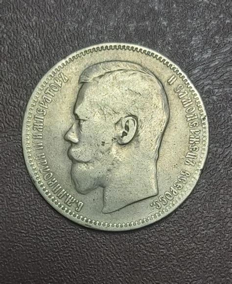 Монета 1 рубль 1897 г. Николай II — покупайте на Auction.ru по выгодной ...