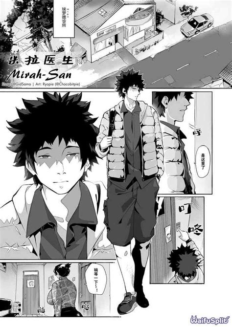 Mirah San 米拉医生 nhentai hentai doujinshi and manga
