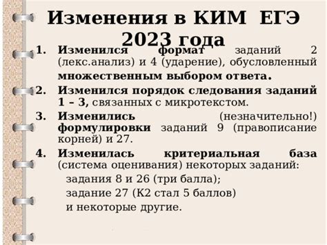 Сенина Н.А. ЕГЭ по русскому языку: результаты 2022 года и изменения в ...