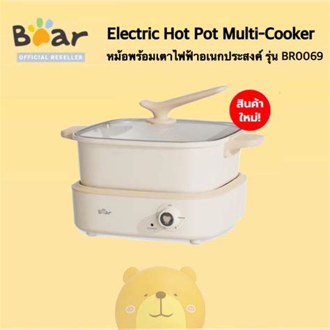 BEAR หมอพรอมเตาไฟฟาอเนกประสงค ยาง ทอด ตม ถอดลางได ELECTRIC HOT POT MULTI COOKER รน