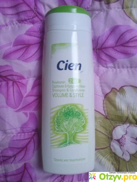 ШАМПУНЬ CIEN PROVITAMIN SHAMPOO VOLUME STYLE отзывы врачей