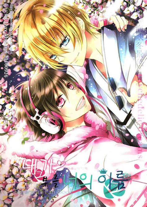 The Name I Will Call You Nhentai Hentai Doujinshi And Manga