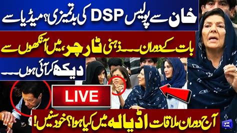 Live Torture On Imran Khan Aleema Khan Urgent Media Talk Outside