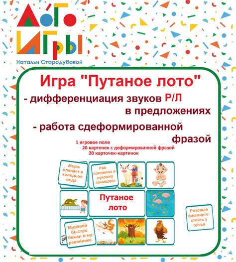 ЛогоИгры Натальи Стародубовой 2024 | ВКонтакте