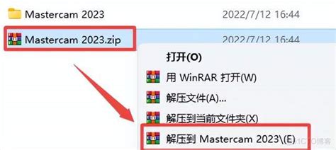 Mastercam 2023软件安装包和安装教程乐乐软件管家的技术博客51cto博客