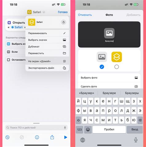 Полезная Команда. Как изменить иконку любого приложения на iPhone или iPad