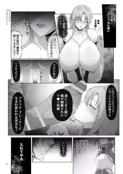 Sword Art Nline Nhentai Hentai Doujinshi And Manga