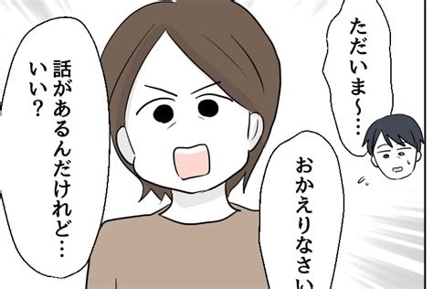 【衝撃！旦那に200万貢ぎオバさん】家族の幸せのため、一歩をふみ出す！＜第31話＞ 4コマ母道場 ママスタセレクト