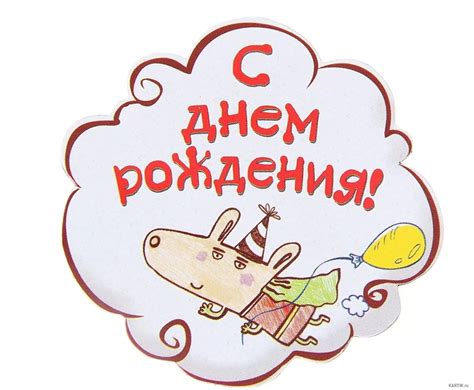 200 надписей «С днем рождения!»