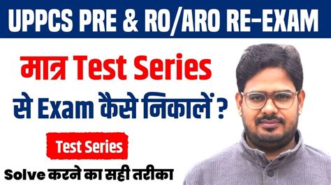 HOW TO CLEAR UP PCS PRE 2024 RO ARO RE EXAM LOWER PCS 2024