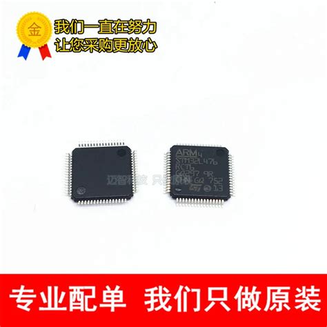 100-New-original-STM32L476RCT6-MCU-LQFP64-32L476-In-Stock.jpg