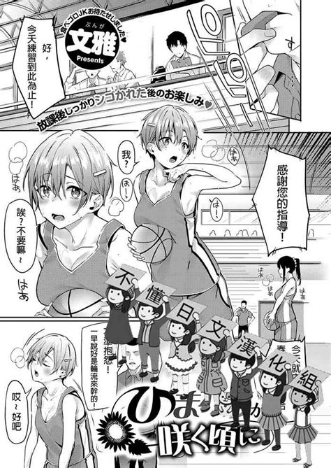 Himawari No Saku Koro Ni Nhentai Hentai Doujinshi And Manga