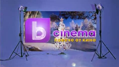 Btv Cinema повече от кино Btv Media Group Btv