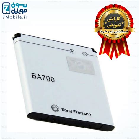 باطری SONY Xperia U ST25i BA600 قیمت خرید فروش