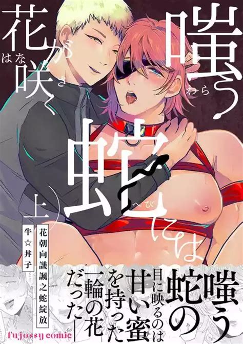 The Devil Will Deliver You From Hell Nhentai Hentai Doujinshi And Manga