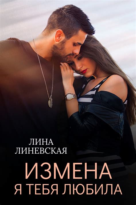 Оксана Ильина - Больнее, чем измена - Читать книгу в онлайн библиотеке