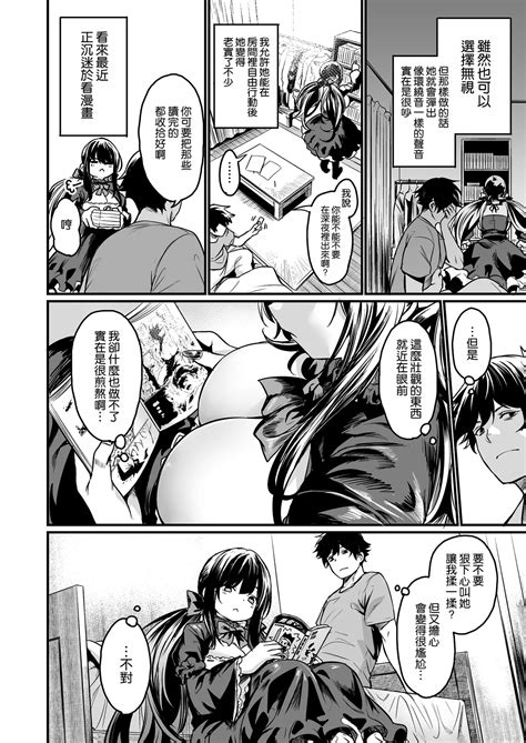 GHOSTxTRADE Page Nhentai Hentai Doujinshi And Manga