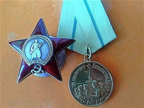 Медаль С Красной Звездой В Центре Фото