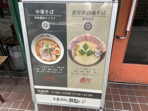 クリーミーな鶏白湯がうまい！南森町・小麦生まれ、麺育ち。 ひこなんブログ