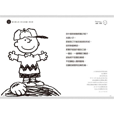 今天不會都是壞事：已發生的讓你牽掛、未發生的讓你擔憂？snoopy的定心禪智慧 文鶴網路書店