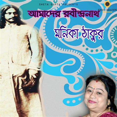 Amader Rabindranath Album By Monika Thakur Spotify