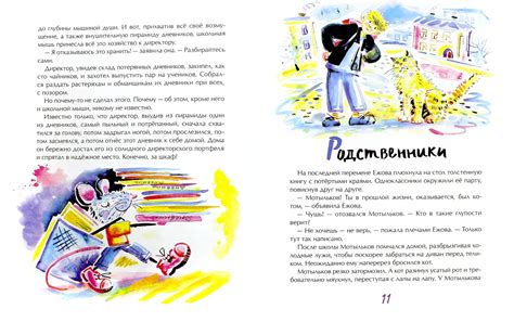 Вот и хорошо! (Стрельникова Кристина Ивановна) – Sadko
