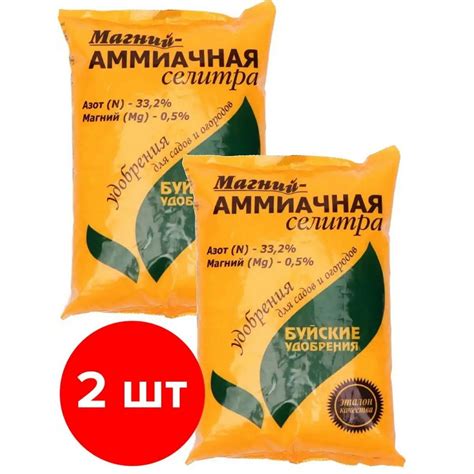 Минеральное удобрение Буйские удобрения Магний - аммиачная селитра, 2шт ...