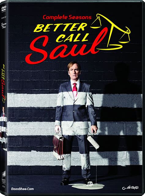 دانلود دوبله فارسی سریال بهتره با ساول تماس بگیری Better Call Saul