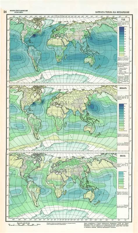 Физико-географический атлас мира - 1964