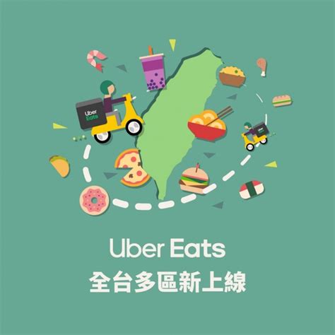 Foodpanda、uber Eats外送平台「5月優惠碼懶人包」，7 11、全家超商優惠必收