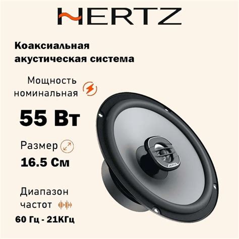 Колонки автомобильные динамики 16 см Hertz Uno X 165 в машину купить на ...