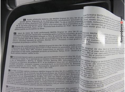 Масло моторное, 053005TFE / Mazda / Контрафакта.нет — экспертная ...