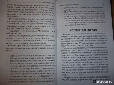 Книга: Нестандартное мышление. Учебник - Боно де. Купить книгу, читать ...