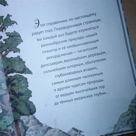 Книга: Высокая гора. Глубокий океан - Дэвидсон, Бейкер. Купить книгу ...