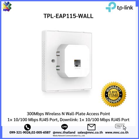 EAP115-Wall, TP-LINK 300Mbps Wireless N Wall-Plate Access Point » MNC ...