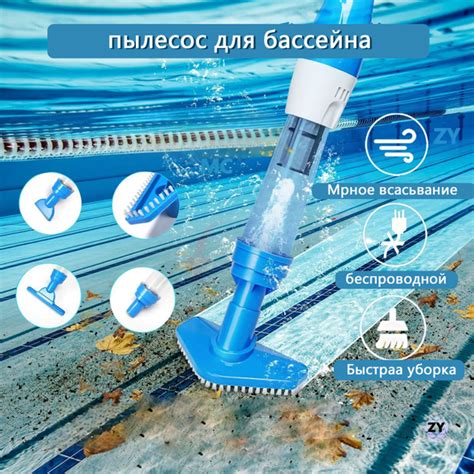 пылесос для бассейна - купить с доставкой по выгодным ценам в интернет ...