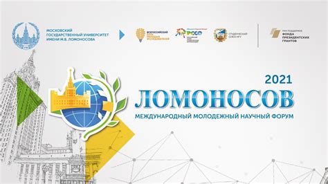 Съезд Международного союза молодых ученых - YouTube