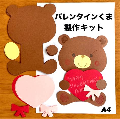 バレンタイン くま 春 保育園 幼稚園 高齢者施設 製作キット その他素材 minju 通販 18282598｜Creema(クリーマ ...